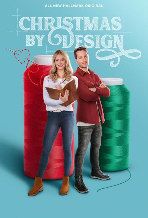 Дизайнерское Рождество Дизайнерское Рождество