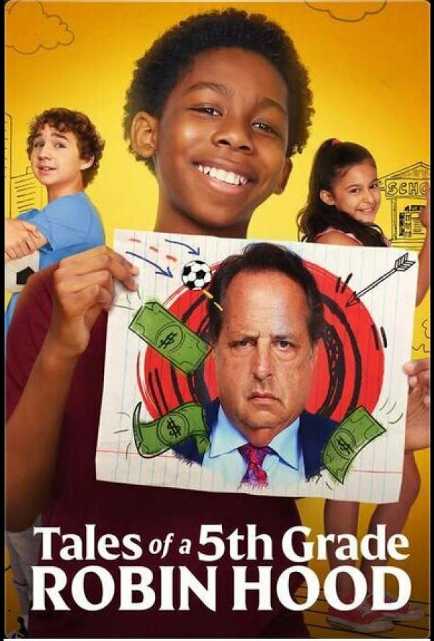 Истории пятиклашки Робина Худа Истории пятиклашки Робина Худа