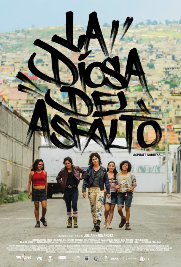 Уличная богиня Уличная богиня