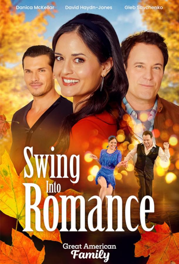 Роман в ритме танца Роман в ритме танца