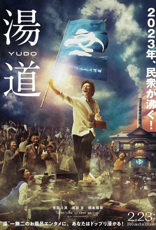 Банный путь Банный путь