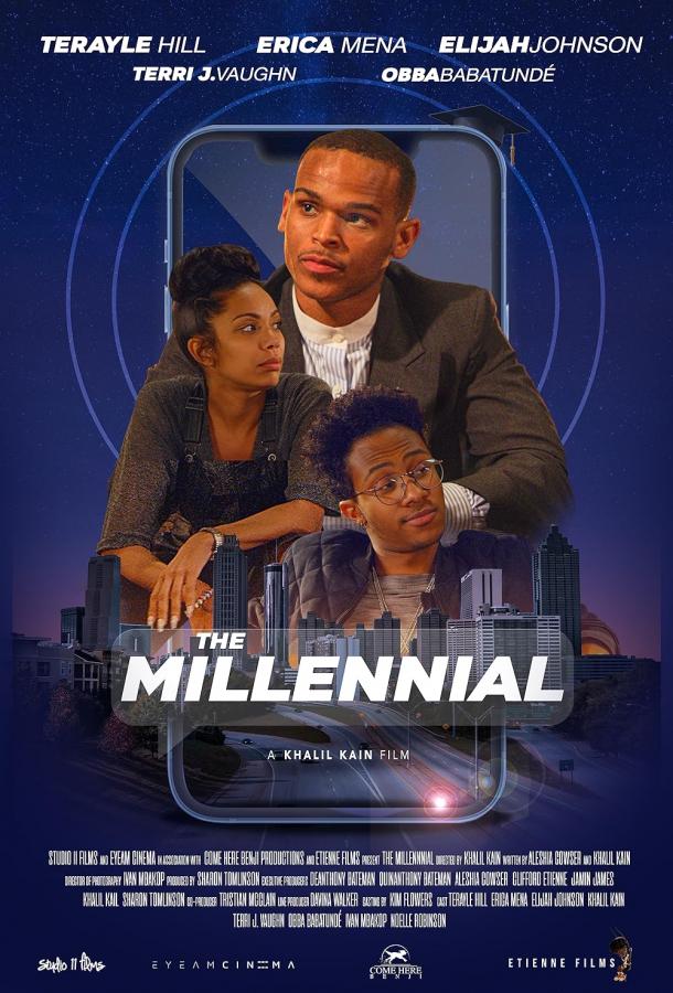 Миллениал Миллениал