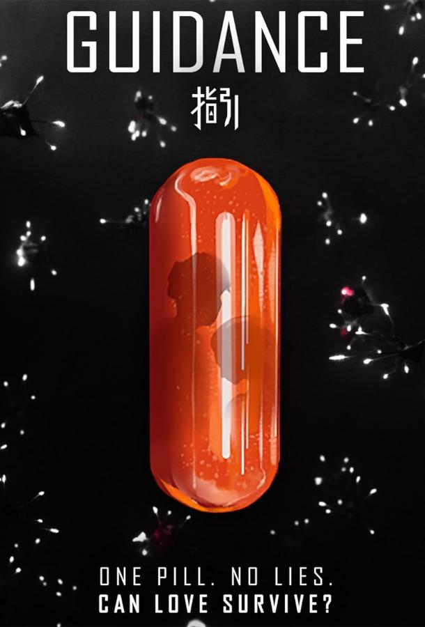 Наставления Наставления