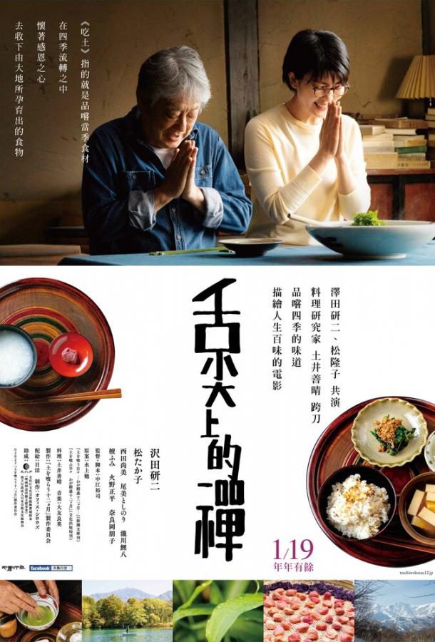 Дары земли круглый год Дары земли круглый год