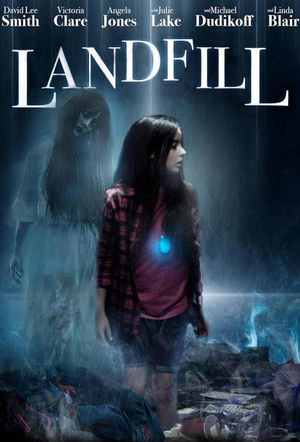 Свалка Свалка