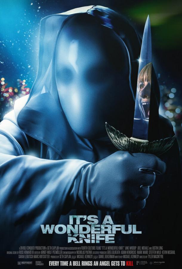 Крик. Ночь перед Рождеством Крик. Ночь перед Рождеством