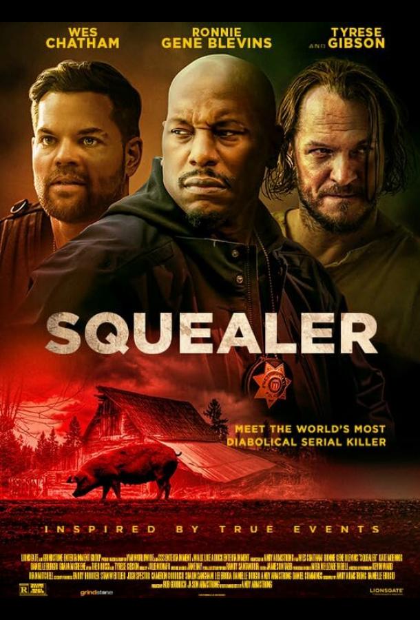 Визгун Визгун