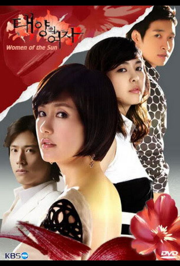 Женщина солнца Женщина солнца