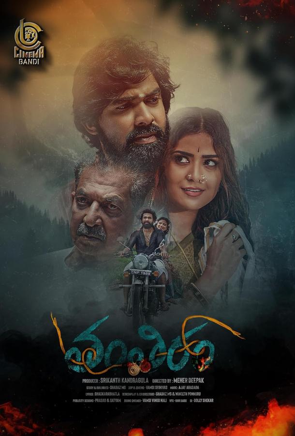 Обман Обман