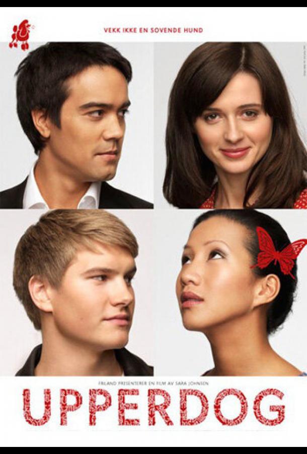 Везунчики Везунчики