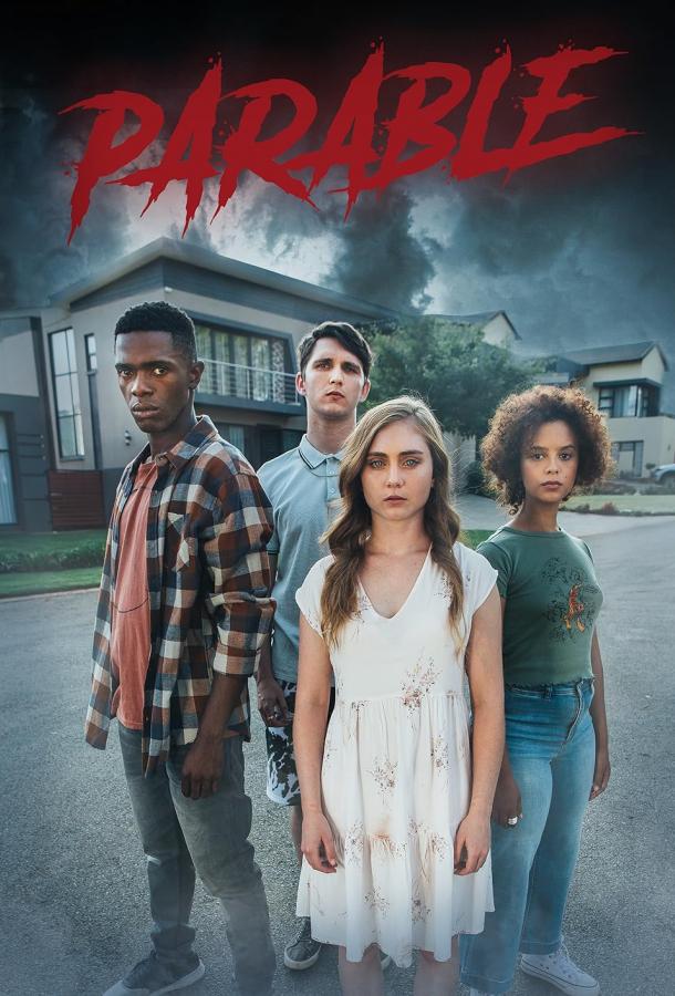 Притча Притча