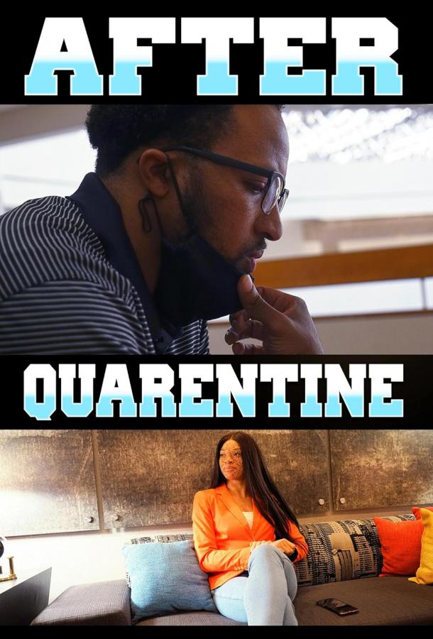 После карантина После карантина