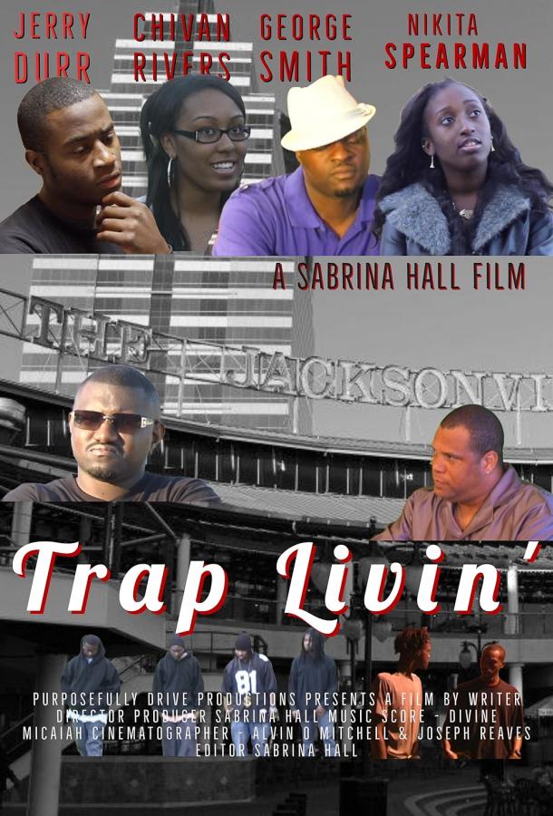 Трэп лайф Трэп лайф