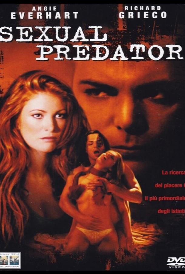 Последний крик Последний крик