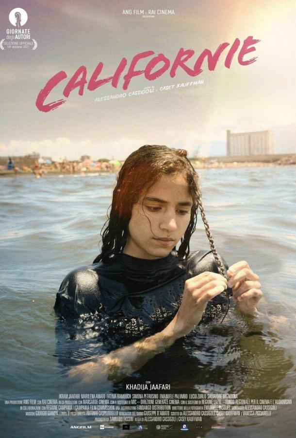 Калифорние Калифорние