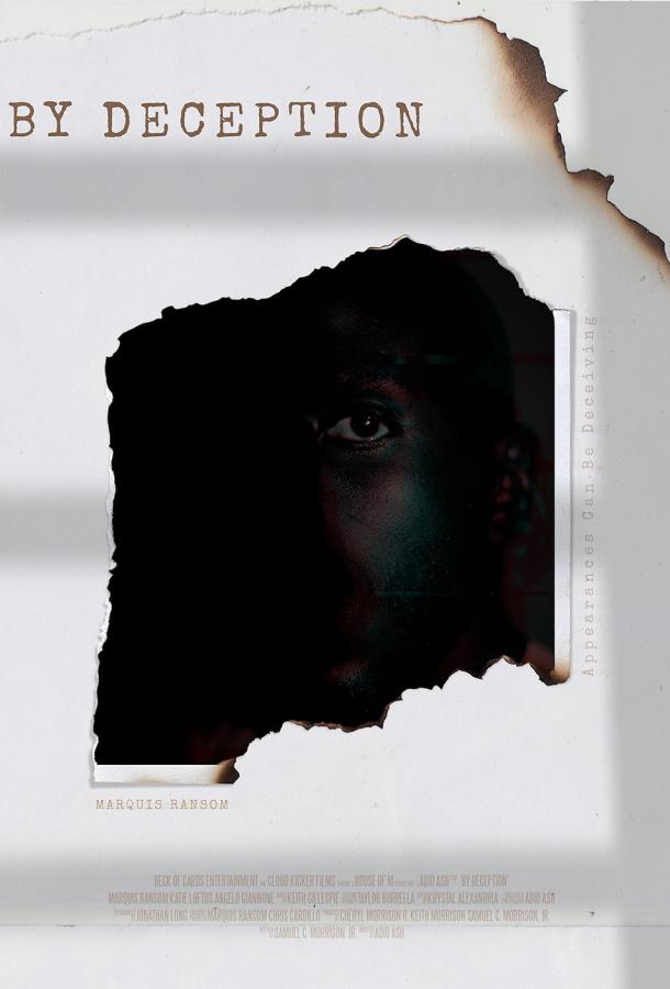 Обман Обман