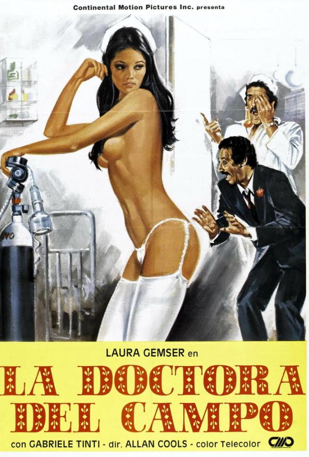 Эммануэль в деревне Эммануэль в деревне