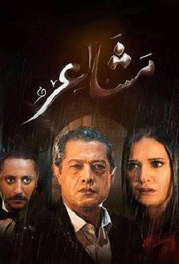 Чувства Чувства