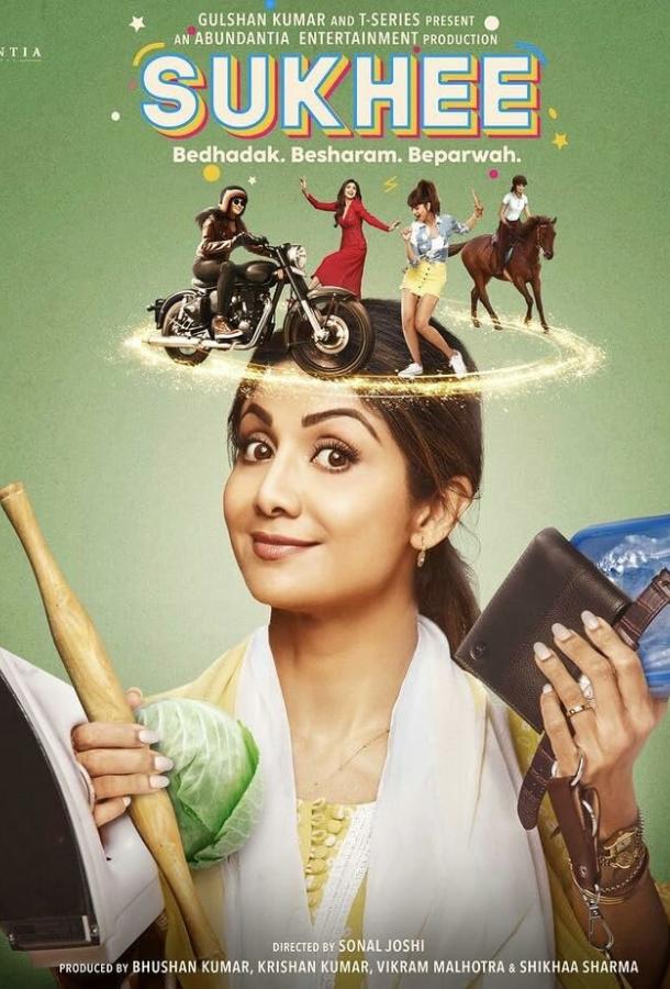 Сукхи Сукхи