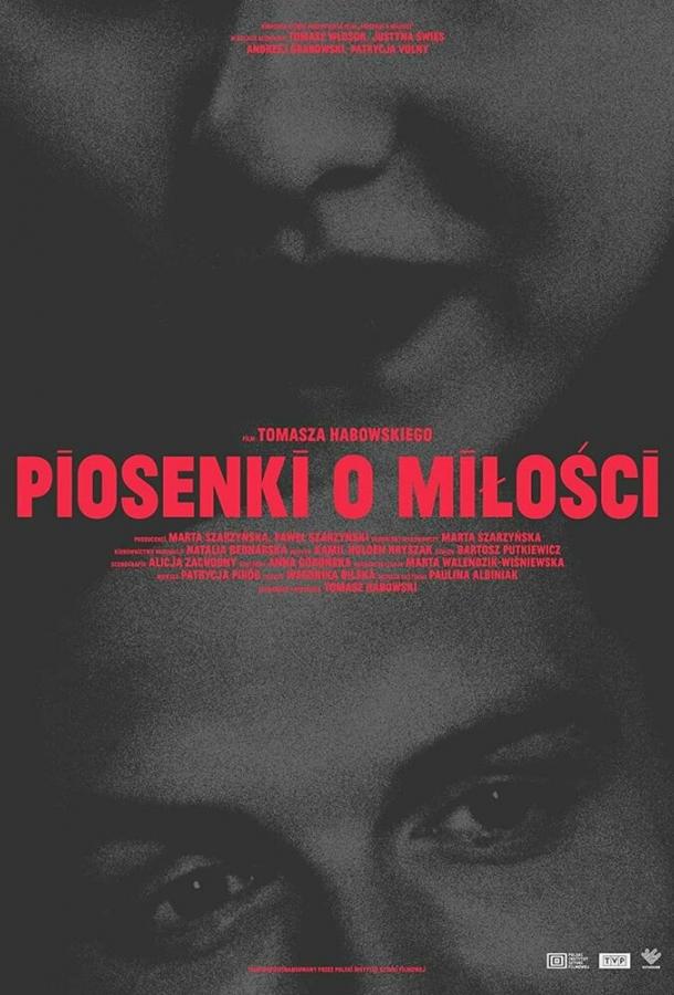 Песни о любви Песни о любви