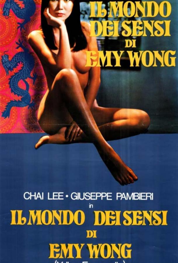 Желтая Эммануэль Желтая Эммануэль