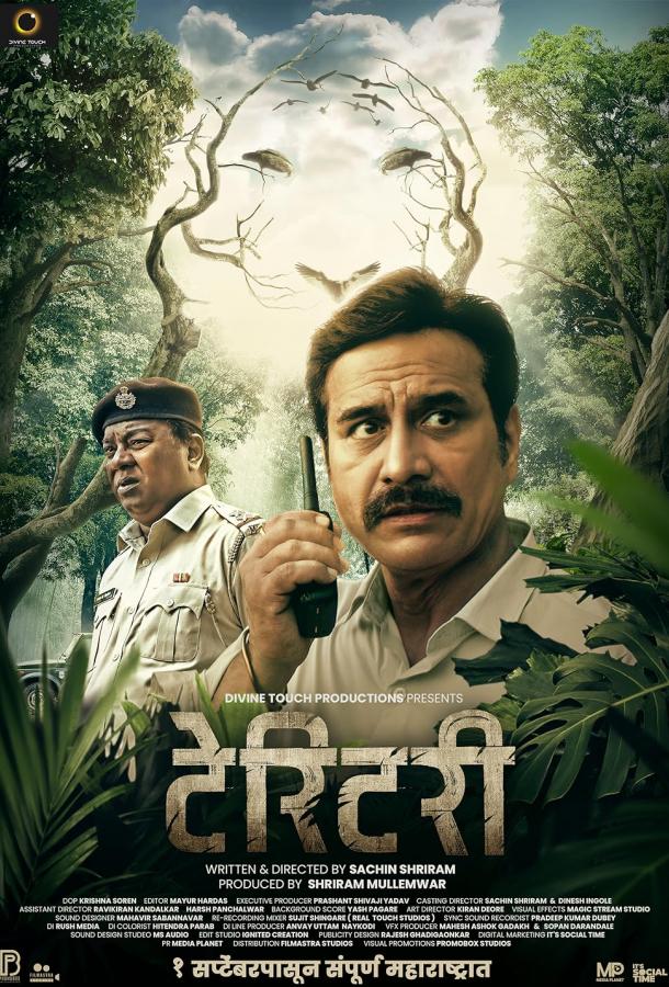 Территория Территория