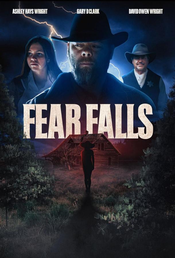 Водопад страха Водопад страха