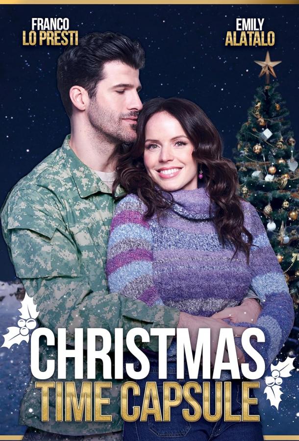 Рождественская капсула времени Рождественская капсула времени