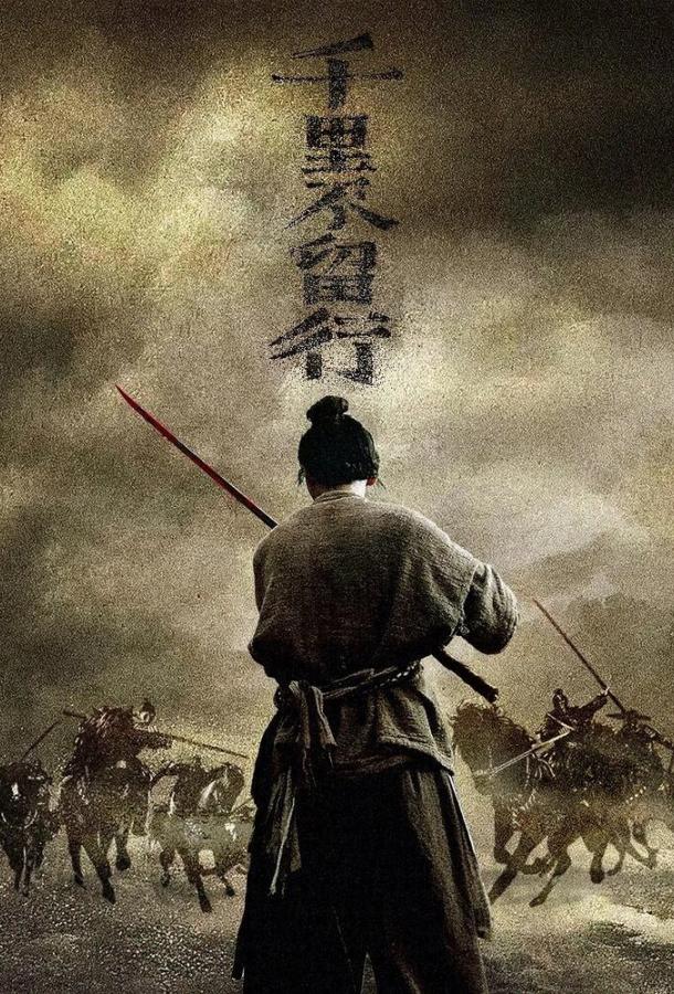 Ржавый клинок Ржавый клинок