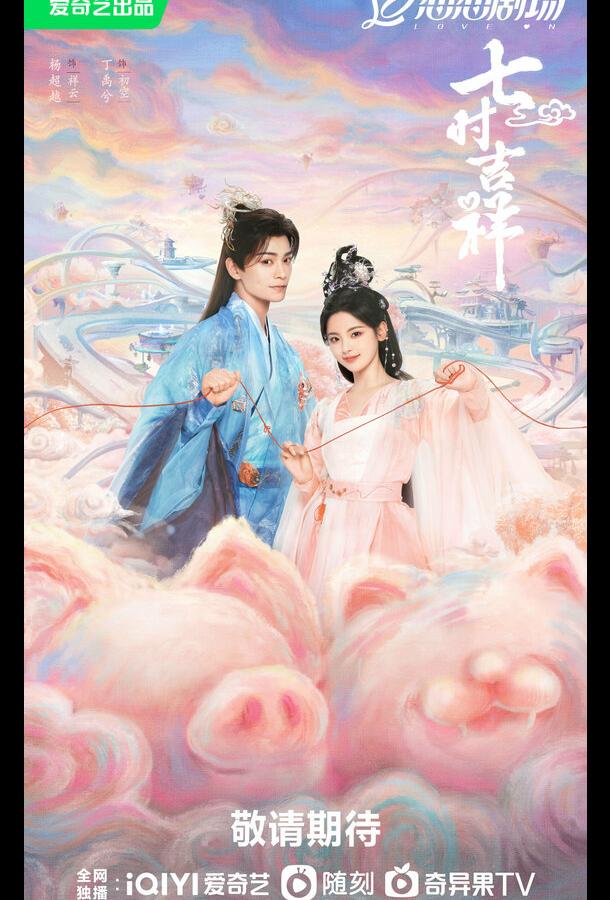 Семь жизней до счастья Семь жизней до счастья