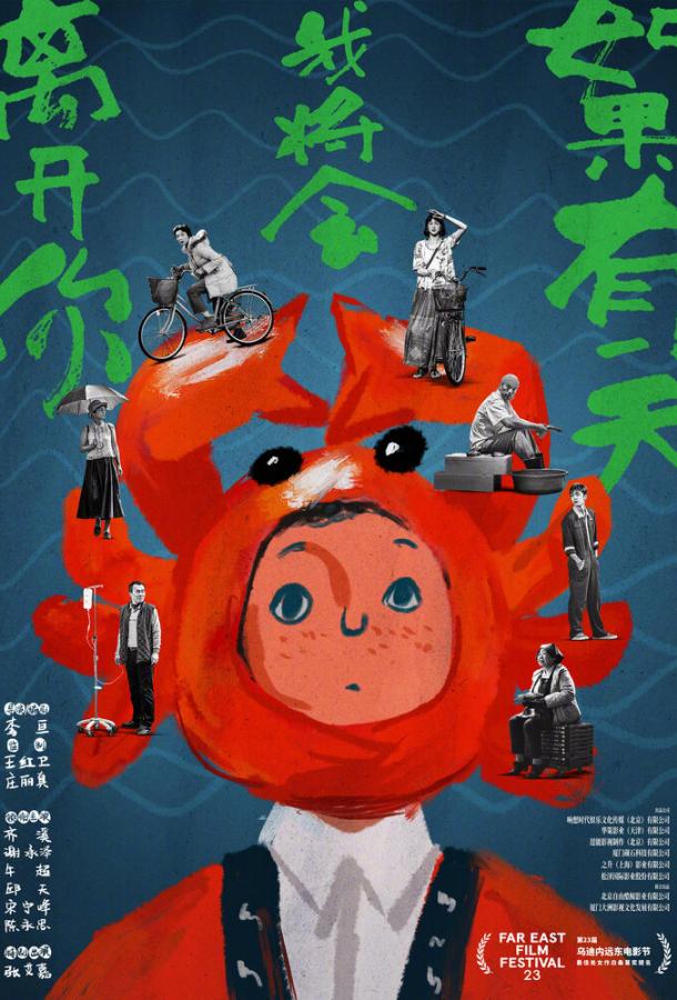 До следующей весны До следующей весны