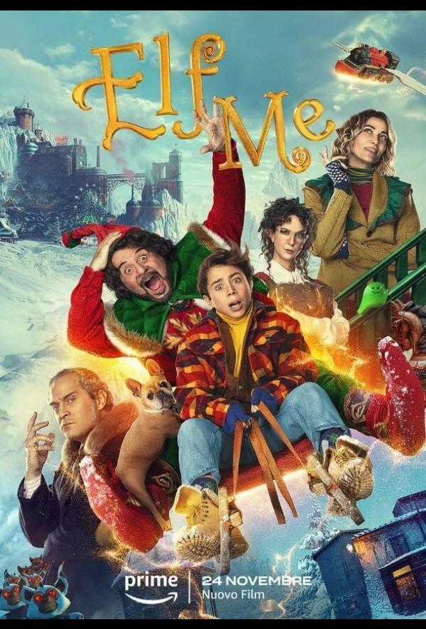 Я, Эльф Я, Эльф