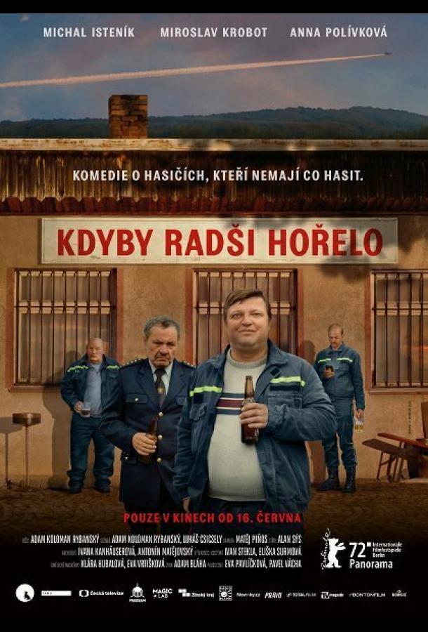 Лишь бы горело Лишь бы горело