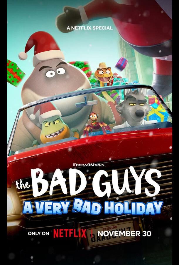 Плохие парни: Очень плохой праздник Плохие парни: Очень плохой праздник