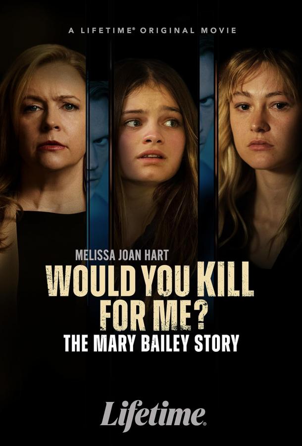 Ты бы убила ради меня? История Мэри Бэйли Ты бы убила ради меня? История Мэри Бэйли
