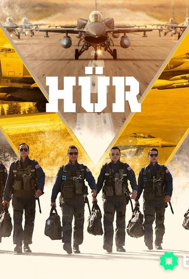 Свободный Свободный