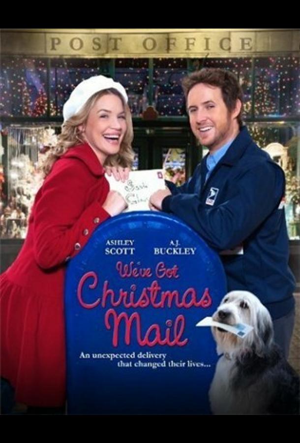 Рождественские письма Рождественские письма