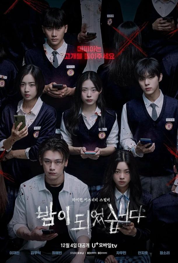 Наступает ночь Наступает ночь