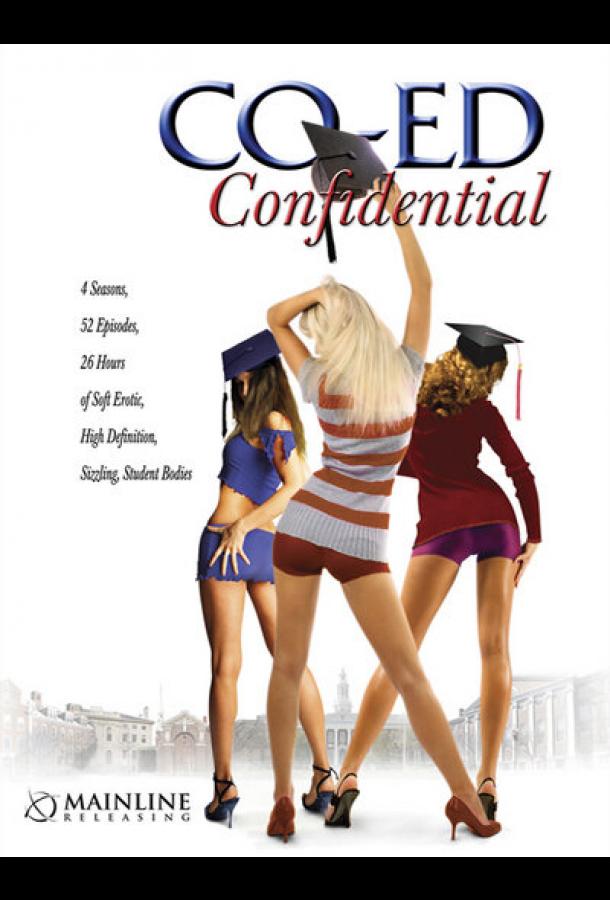 Тайны и секреты личной жизни студентов Тайны и секреты личной жизни студентов