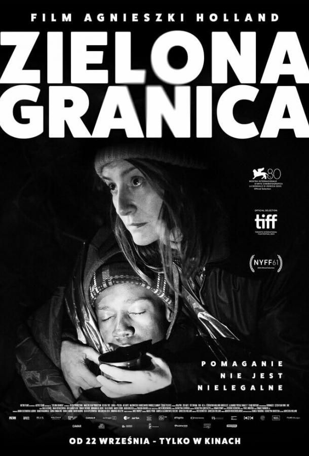 Зелёная граница Зелёная граница