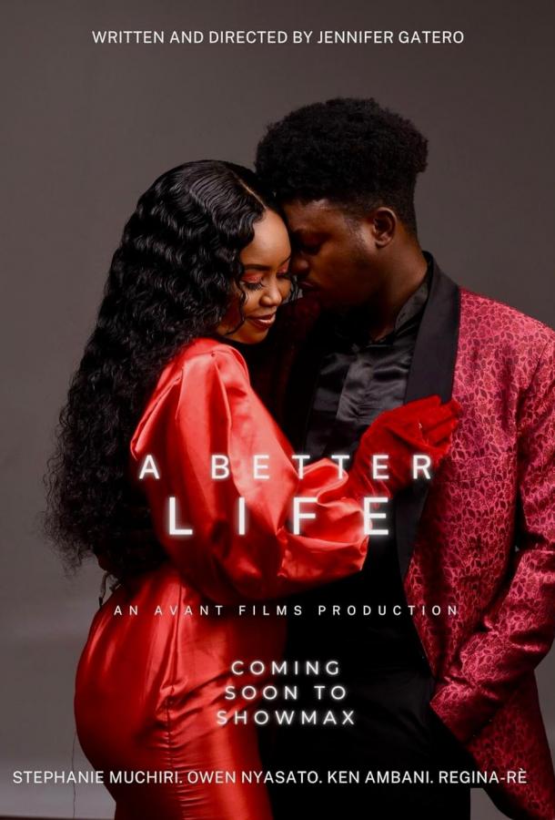 Лучшая жизнь Лучшая жизнь