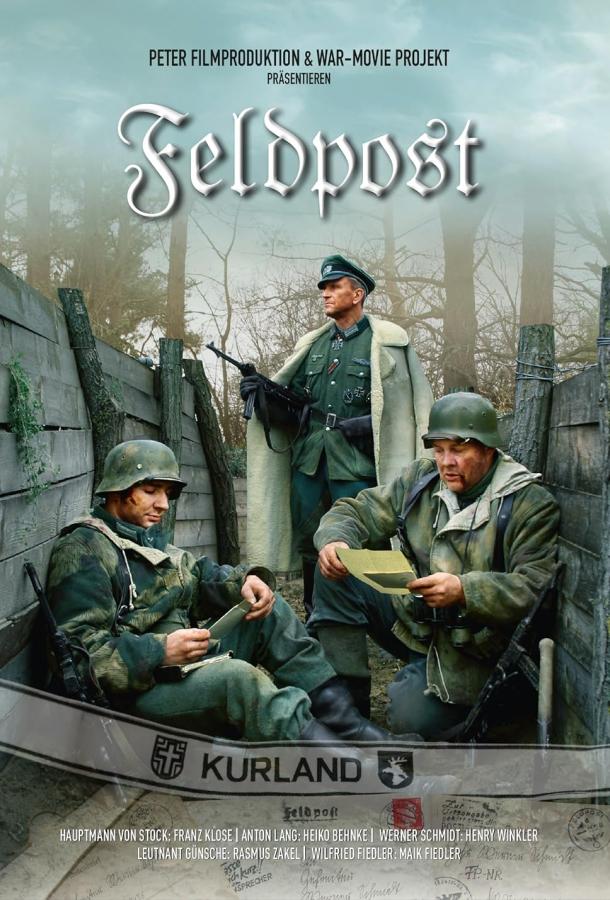 Полевая почта Полевая почта