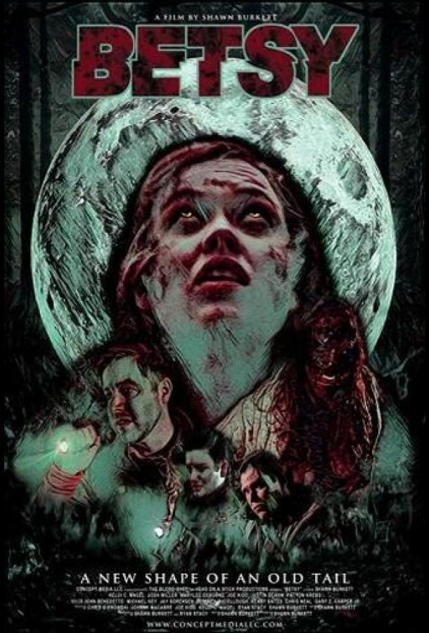 Бетси Бетси