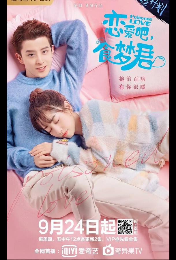 Отравленная любовь Отравленная любовь