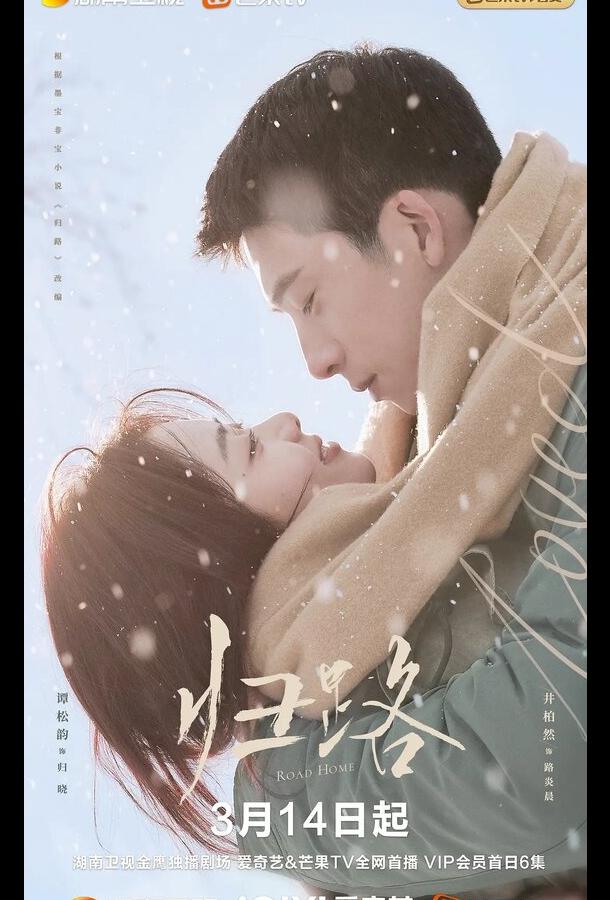 Дорога домой Дорога домой