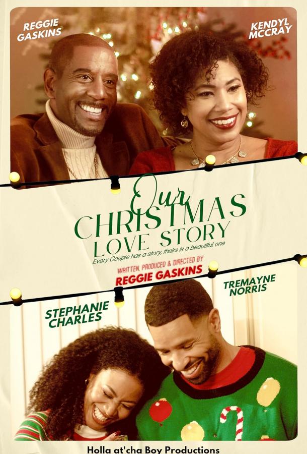 Наша рождественская история любви Наша рождественская история любви