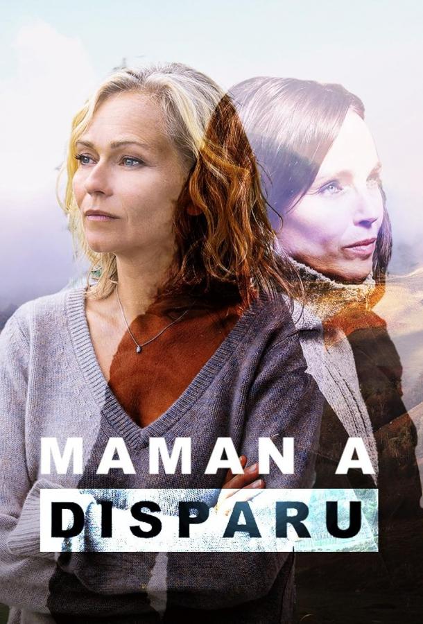 Таинственное исчезновение Таинственное исчезновение