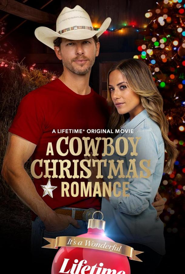 Рождественский роман с ковбоем Рождественский роман с ковбоем