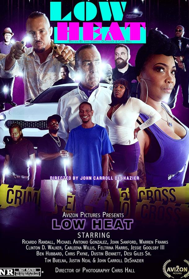 Горячая месть Горячая месть