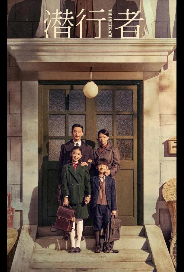 Под прикрытием Под прикрытием